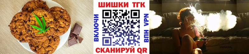 Печенье с ТГК конопля  гидра сайт  Югорск 