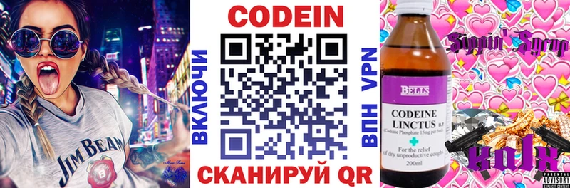 сайты даркнета наркотические препараты Югорск Codein напиток Lean (лин)