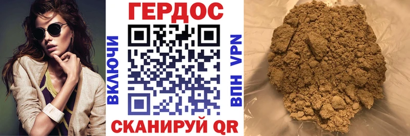 ГЕРОИН Heroin  Югорск 