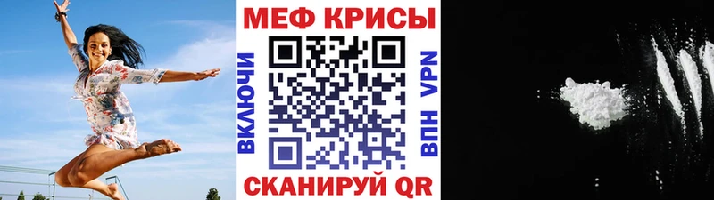 МЯУ-МЯУ кристаллы  сайты даркнета состав  Югорск 
