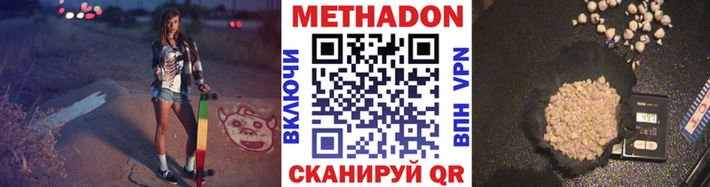 закладки  Югорск  МЕТАДОН мёд 